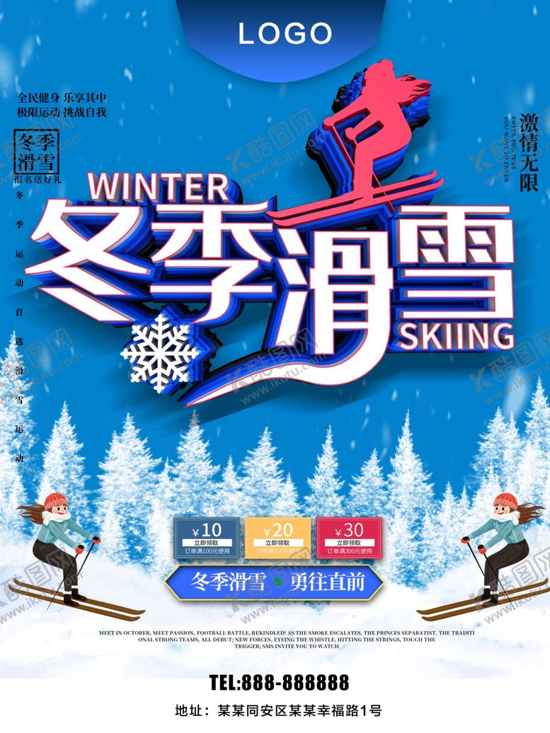 编号：89750510180000319387【酷图网】源文件下载-滑雪