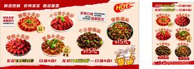 小龙虾美食菜单展示