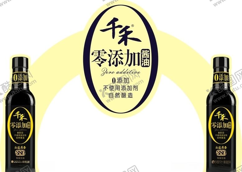 编号：97340707140603389440【酷图网】源文件下载-千禾酱油堆头