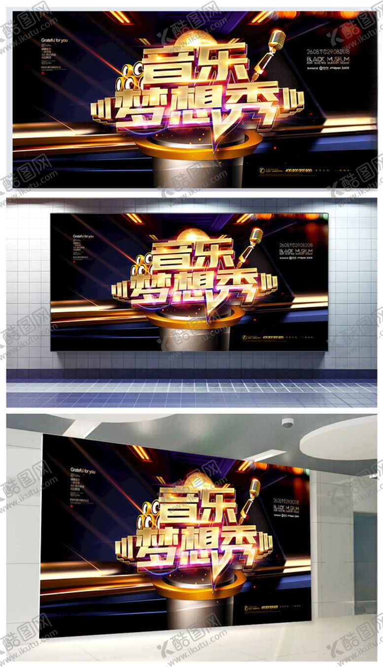 编号：48027209220147007374【酷图网】源文件下载-音乐展板