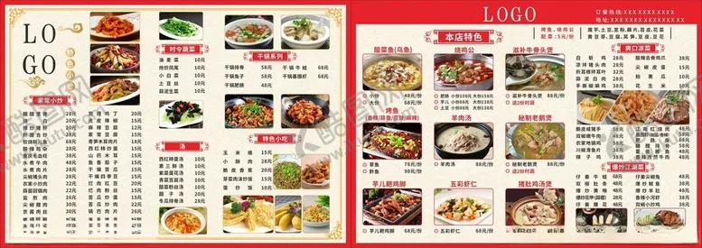 编号：94671606291658513177【酷图网】源文件下载-中餐菜单