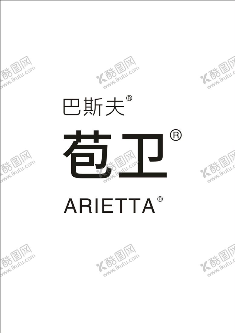编号：65926211042243004706【酷图网】源文件下载-巴斯夫苞卫