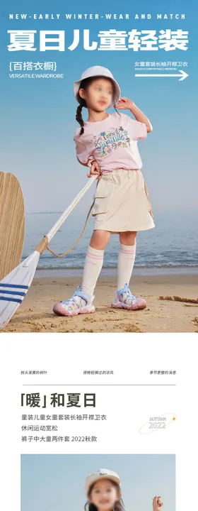 简约大气童装夏季牛仔服装详情页