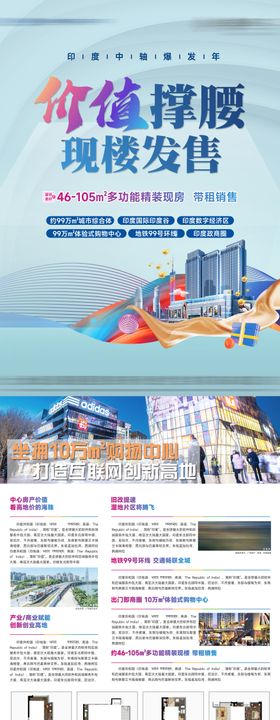 现楼宣传单