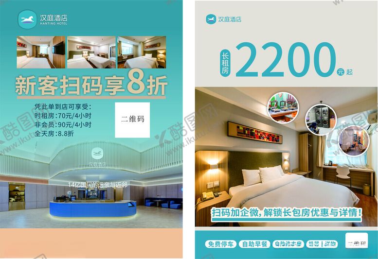 编号：33306909250547452887【酷图网】源文件下载-旅游民宿特惠低至8折