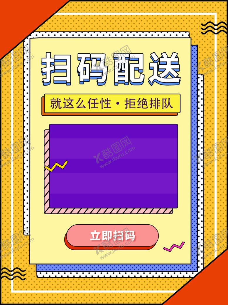 编号：56105109141930122942【酷图网】源文件下载-外卖