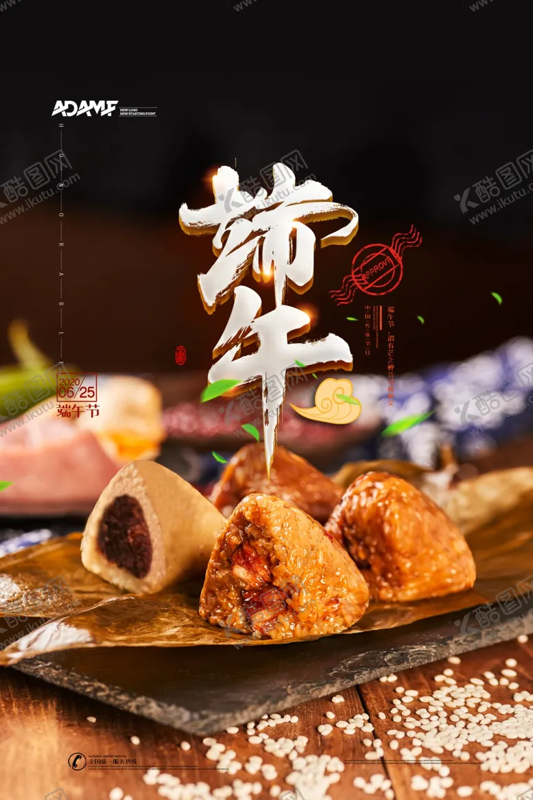 编号：26179106260253242718【酷图网】源文件下载-端午