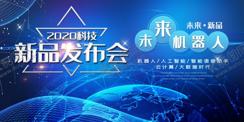 编号：39748706302300105616【酷图网】源文件下载-时尚科技