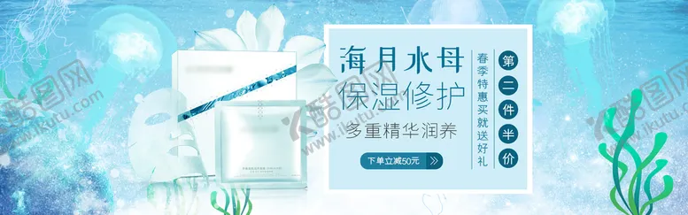 编号：02365809250128379518【酷图网】源文件下载-化妆品横幅