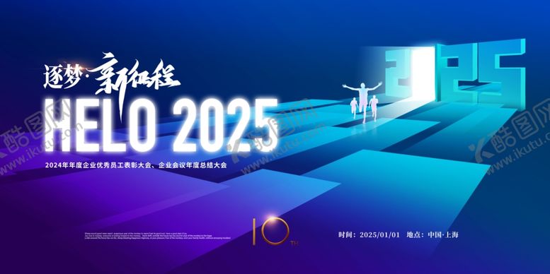 编号：78372806172112524916【酷图网】源文件下载-蓝色科技会议