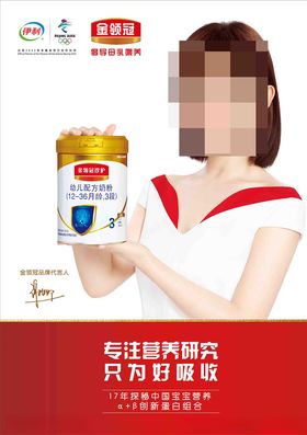 金领冠广告