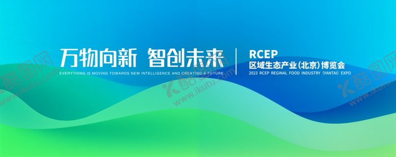 编号：35740302220548566938【酷图网】源文件下载-潮流发布会