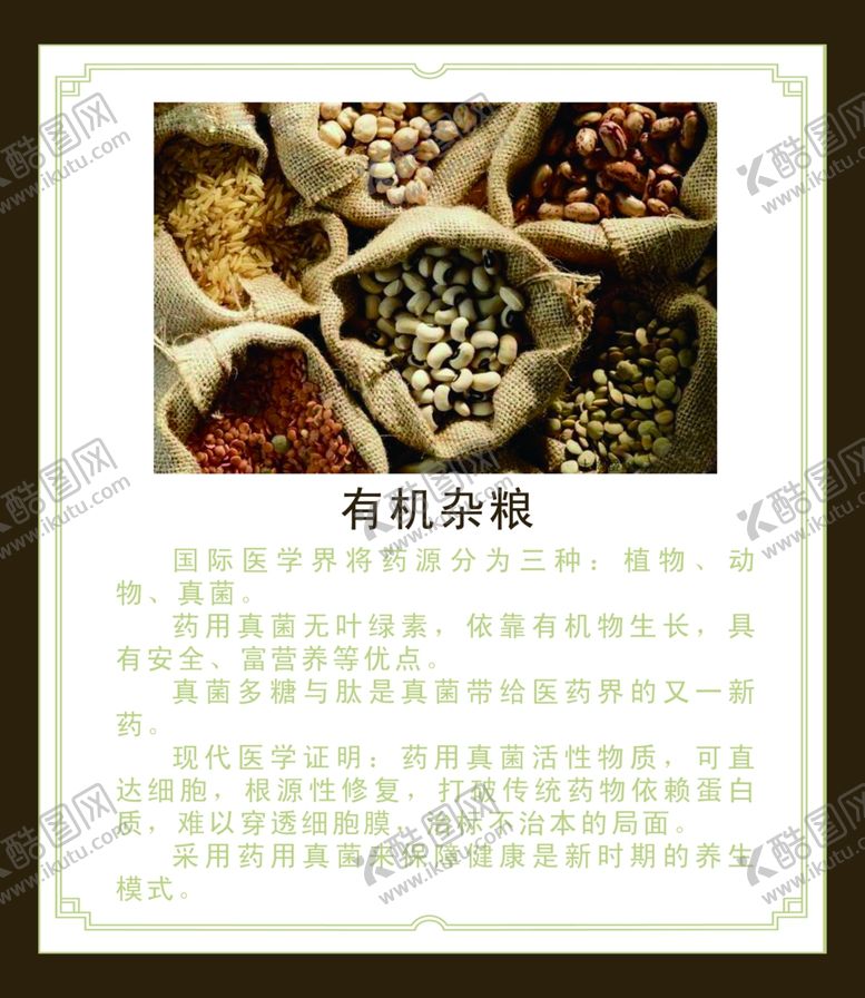 编号：45288004181143218301【酷图网】源文件下载-食物简介