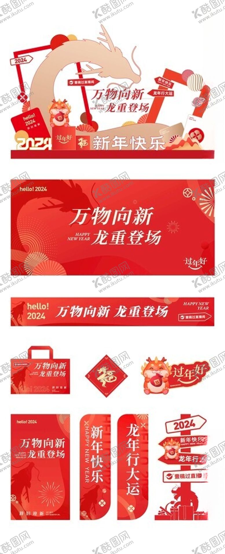 编号：83879405102318544731【酷图网】源文件下载-新年快乐