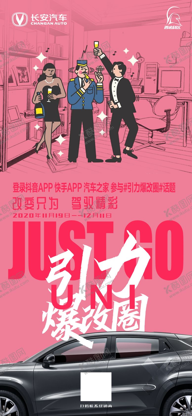 编号：97047103160552067502【酷图网】源文件下载-汽车展架