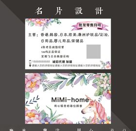 花卉名片