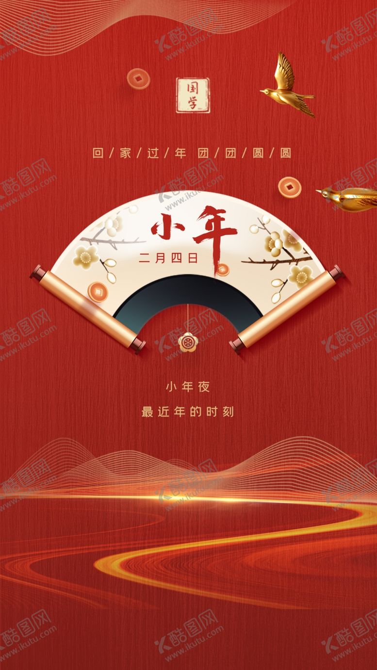 编号：99108905080547254014【酷图网】源文件下载-小年