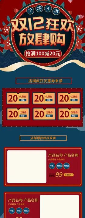 国潮首页手机版