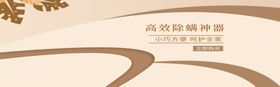 高效除螨神器