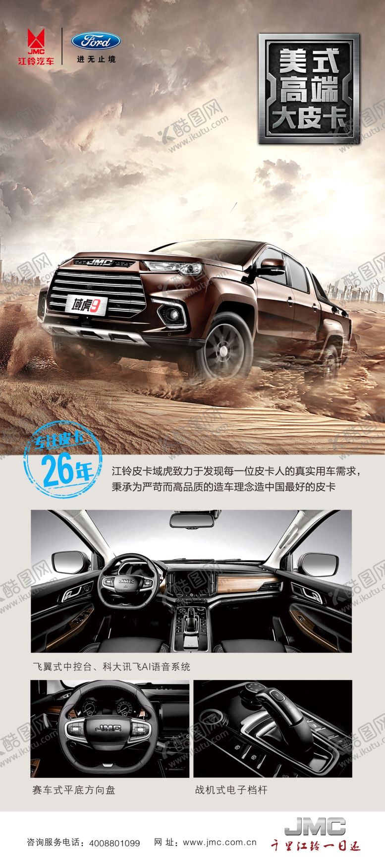 编号：91640509100234465963【酷图网】源文件下载-域虎9