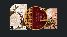 订婚结婚中式古典花纹装饰图案