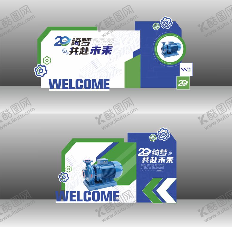 编号：77250712061919277007【酷图网】源文件下载-20周年蓝绿色机械风活动留影区