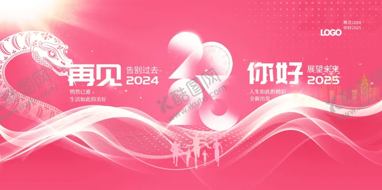 编号：39641101171323124785【酷图网】源文件下载-2025海报