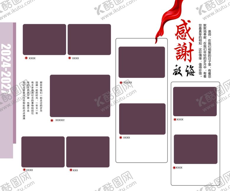 编号：90063002061354159335【酷图网】源文件下载-照片展板
