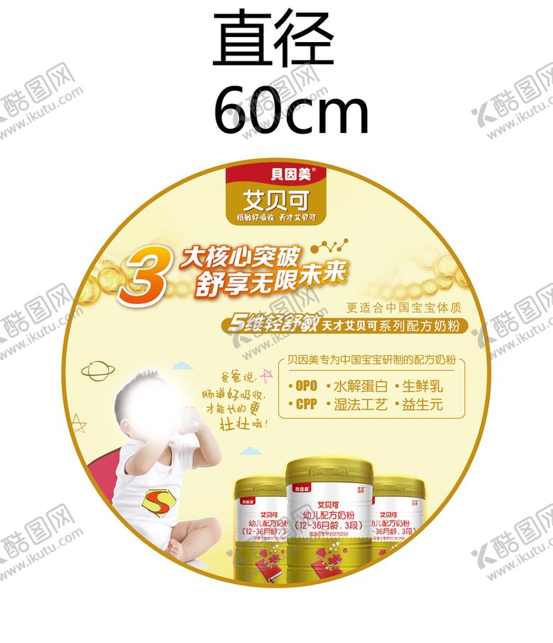 编号：08396710102335569806【酷图网】源文件下载-天才宝贝地贴
