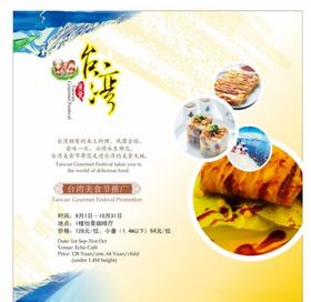 美食海报牛排比萨咖啡展架展板