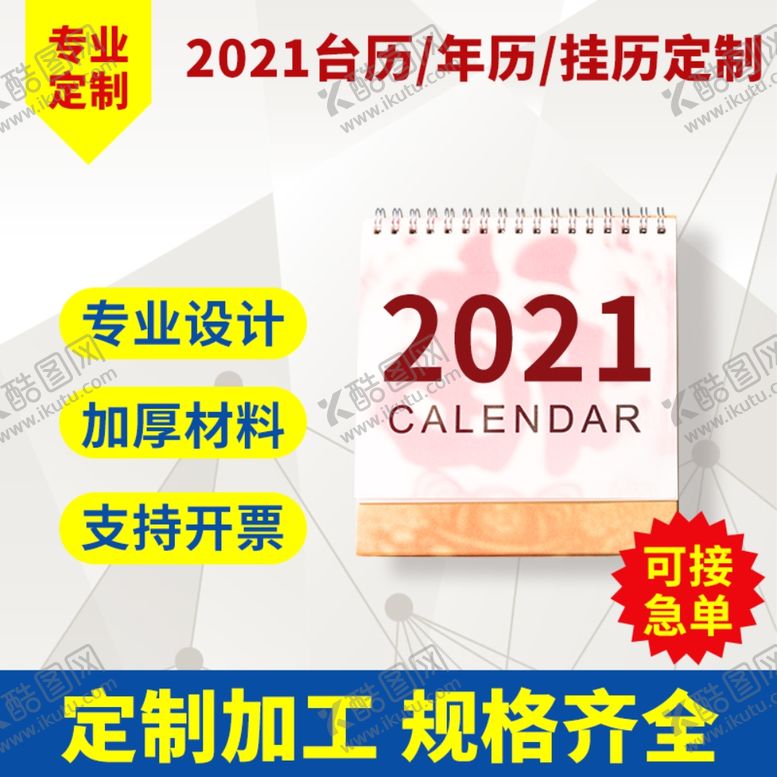 编号：68343101200226115987【酷图网】源文件下载-宣传产品主图