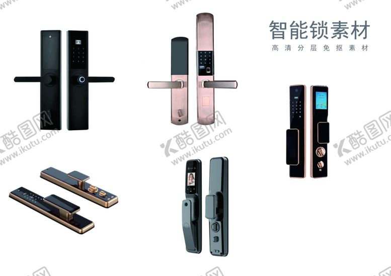 编号：18891210171224195605【酷图网】源文件下载-高清免抠智能锁素材