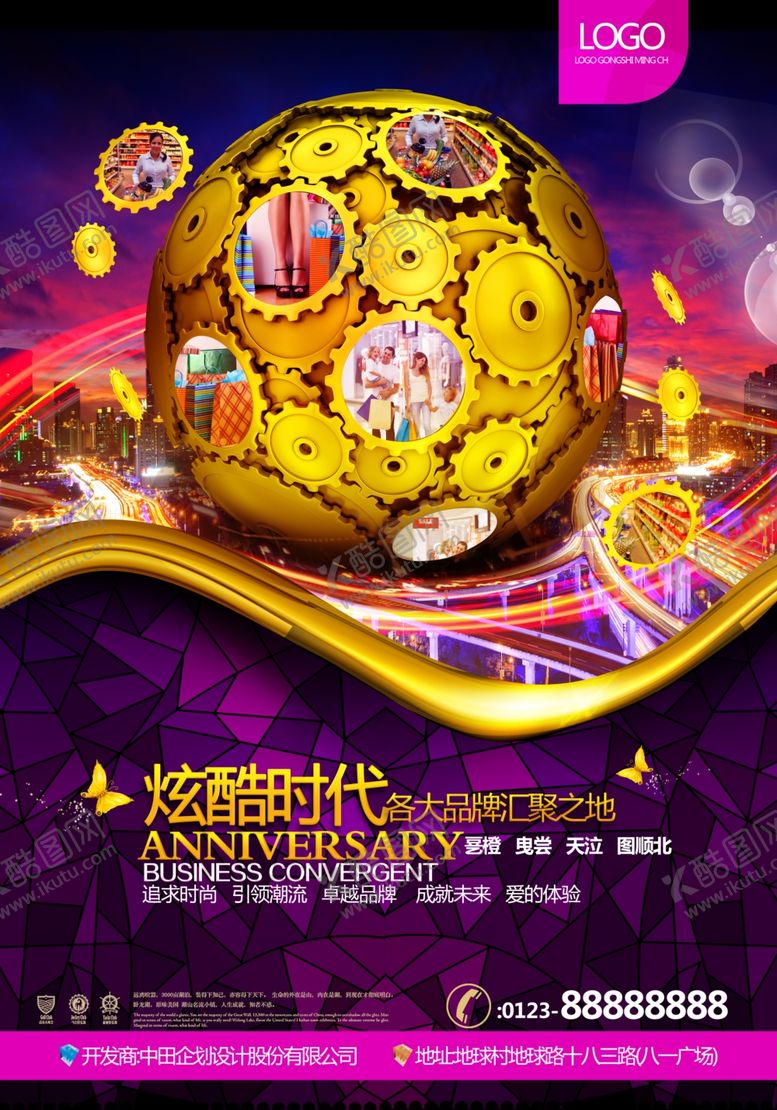 编号：75915909302004153462【酷图网】源文件下载-房地产海报