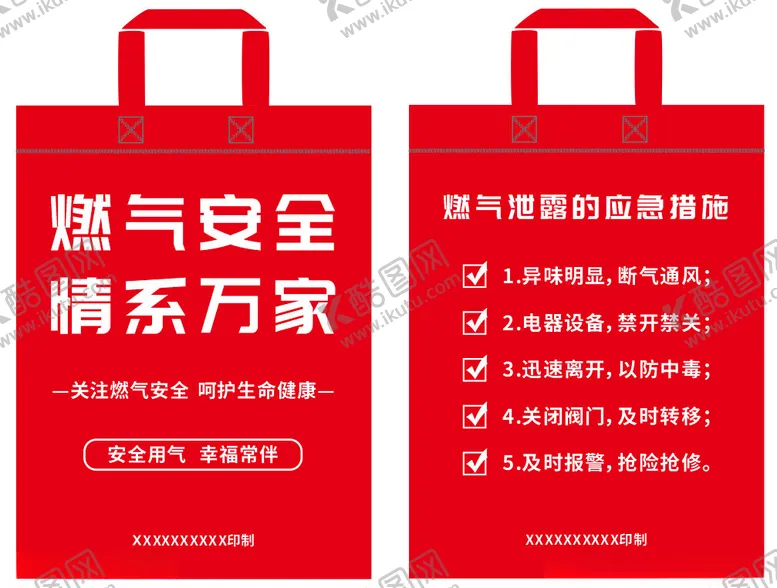 编号：87074502160430349001【酷图网】源文件下载-无纺布手提袋