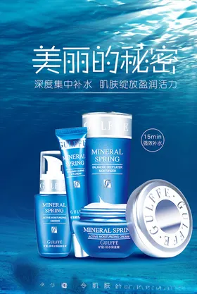美妆海报宣传开业口红