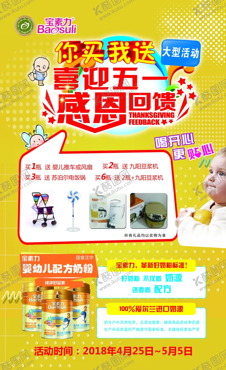 编号：57001706241104468094【酷图网】源文件下载-五一海报