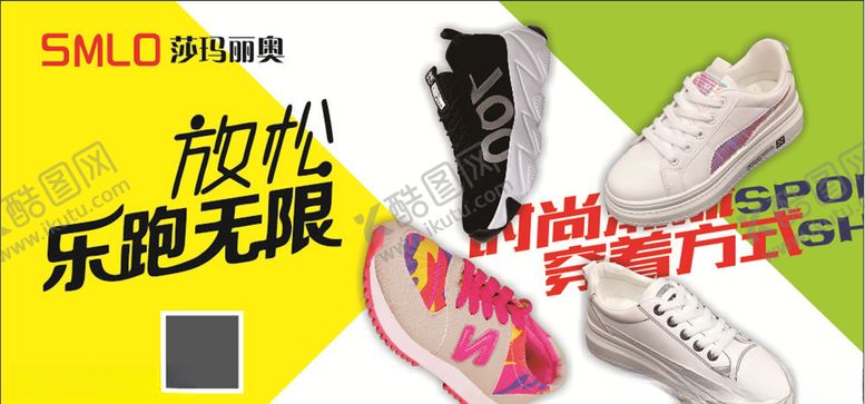 编号：90692707080310489069【酷图网】源文件下载-鞋子