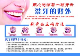 洗牙的好处