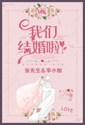 新婚欧式桌牌