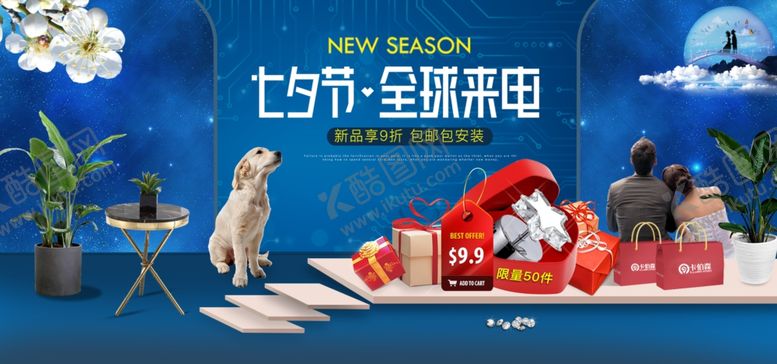 编号：97761110241139025002【酷图网】源文件下载-情人节
