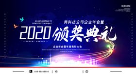 颁奖典礼