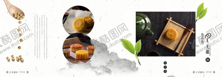 编号：18105609251153115262【酷图网】源文件下载-中秋节