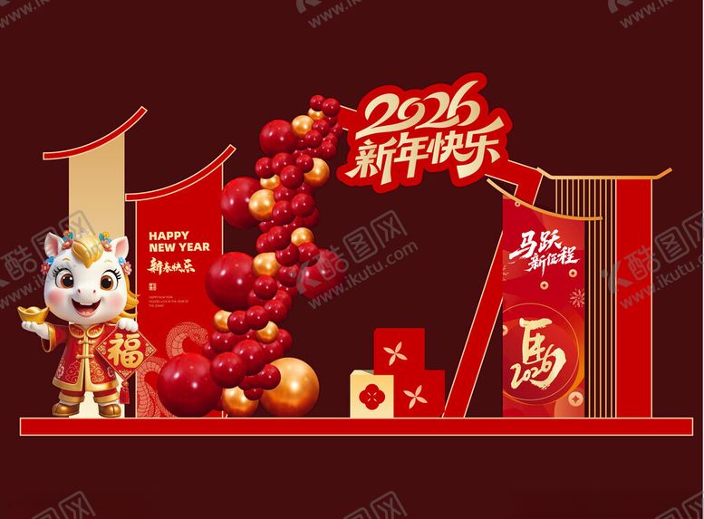 编号：26043904170033026713【酷图网】源文件下载-马年春节活动文创物料背景板六