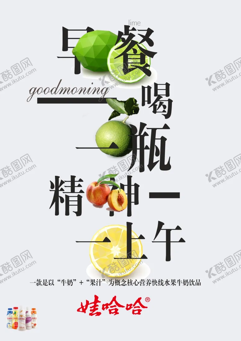 编号：44400507020016519628【酷图网】源文件下载-水果海报