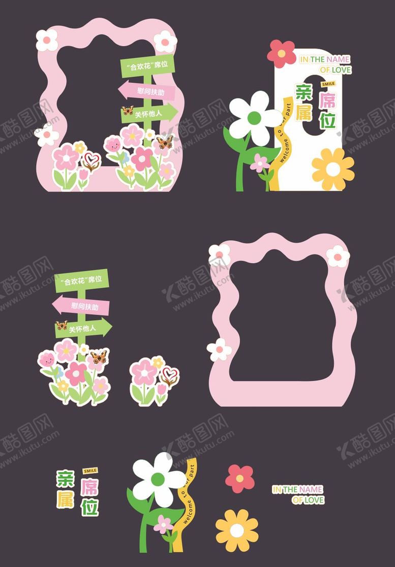 编号：36287503191752444990【酷图网】源文件下载-春天布置美陈堆头