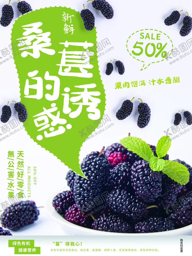 编号：57893110291859134846【酷图网】源文件下载-桑葚