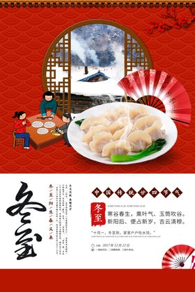 处暑传统节日促销活动宣传海报