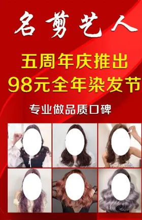 博林设计海报品质美容美发灯箱烫发