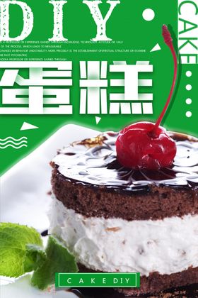 蛋糕海报广告图片生日