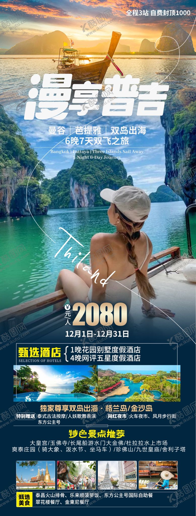编号：97233301131159289189【酷图网】源文件下载-漫享普及